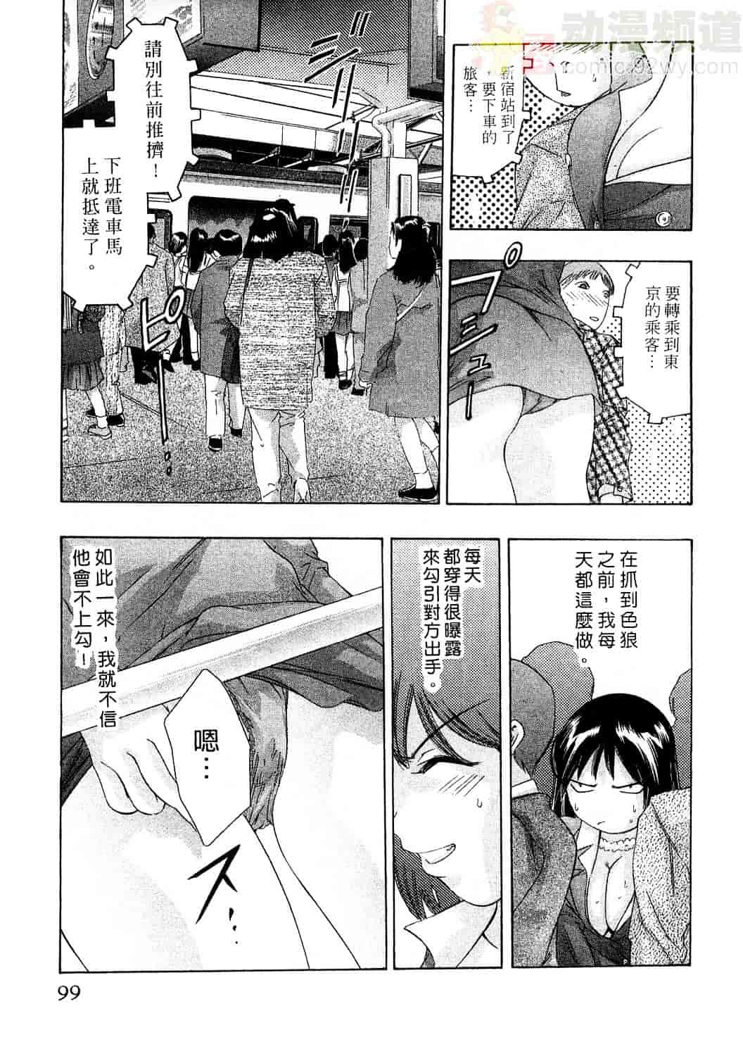 [鬼窪浩久] 女豹 4_第3集