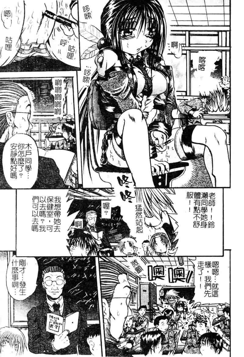 [断華ナオキ] 愚者～フール～_第1集