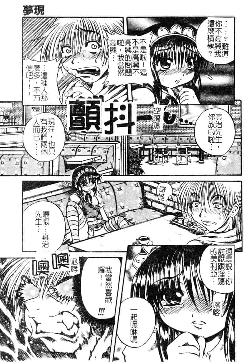 [断華ナオキ] 愚者～フール～_第3集