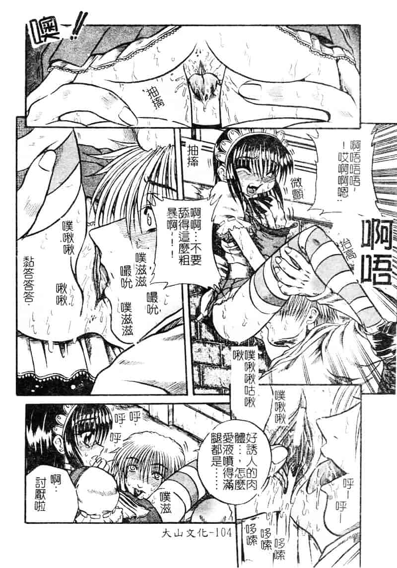 [断華ナオキ] 愚者～フール～_第3集