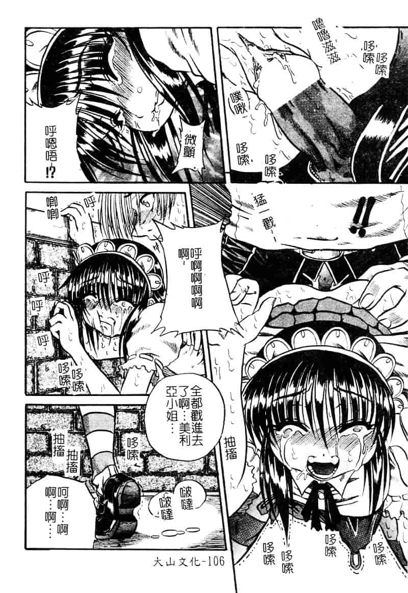 [断華ナオキ] 愚者～フール～_第3集