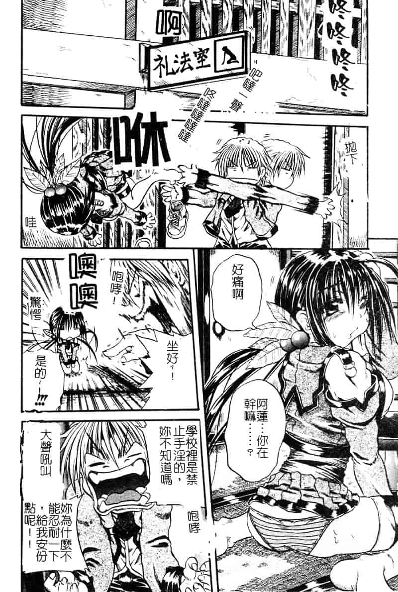 [断華ナオキ] 愚者～フール～_第1集