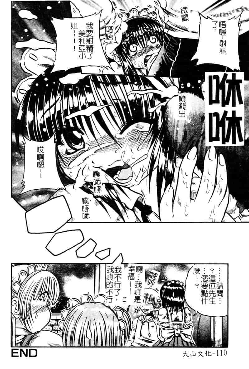 [断華ナオキ] 愚者～フール～_第3集