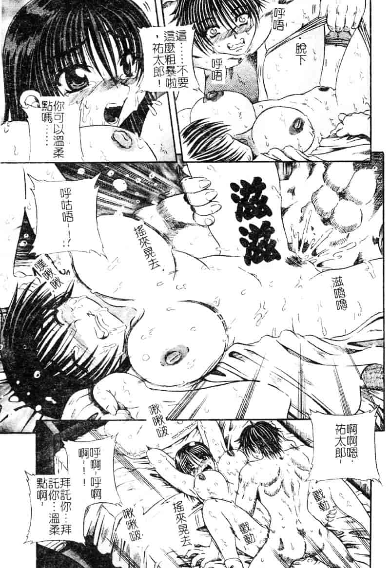 [断華ナオキ] 愚者～フール～_第4集