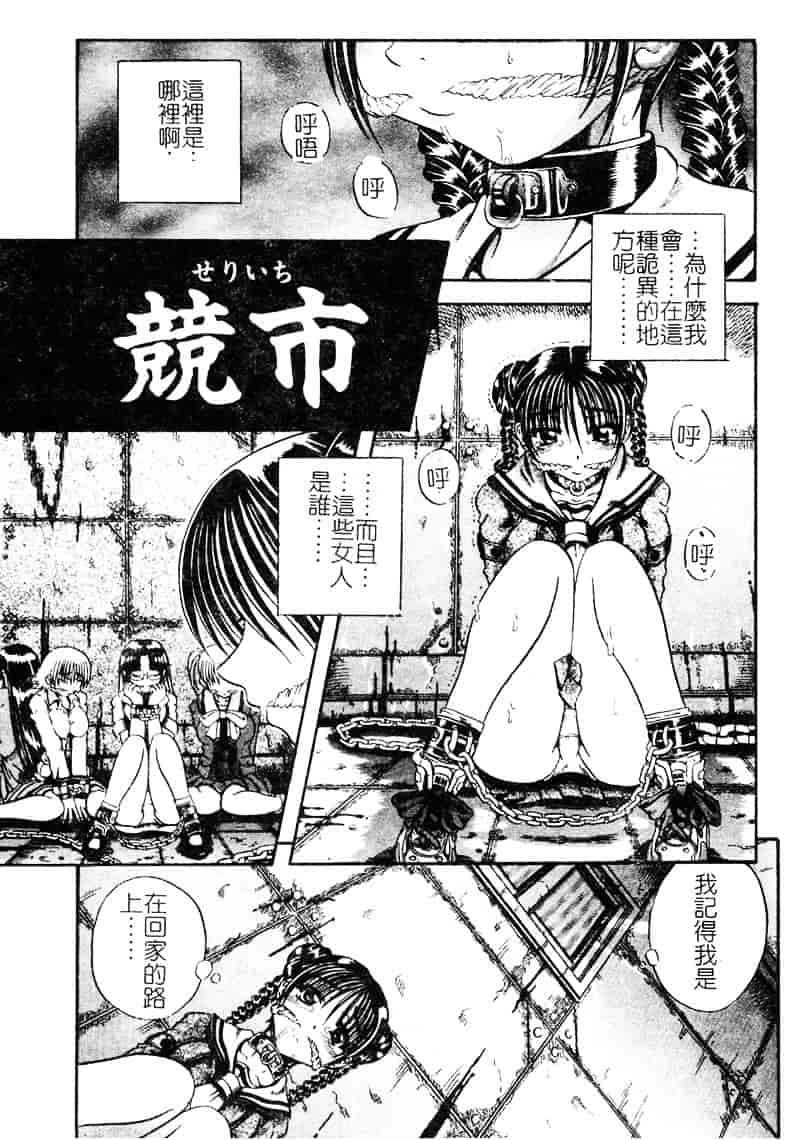 [断華ナオキ] 愚者～フール～_第4集