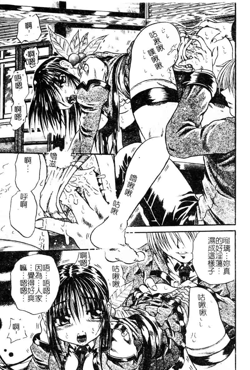 [断華ナオキ] 愚者～フール～_第1集