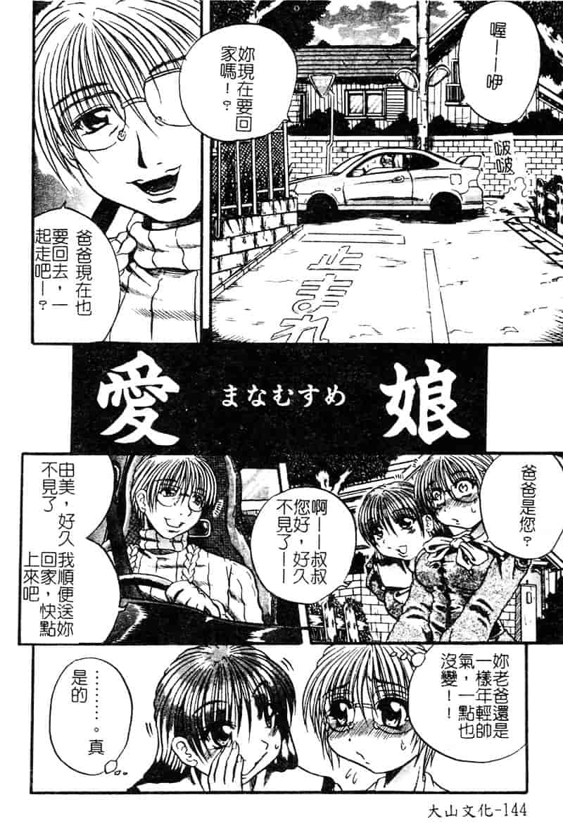 [断華ナオキ] 愚者～フール～_第4集