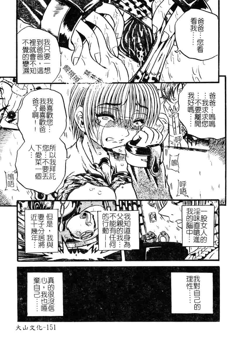 [断華ナオキ] 愚者～フール～_第4集