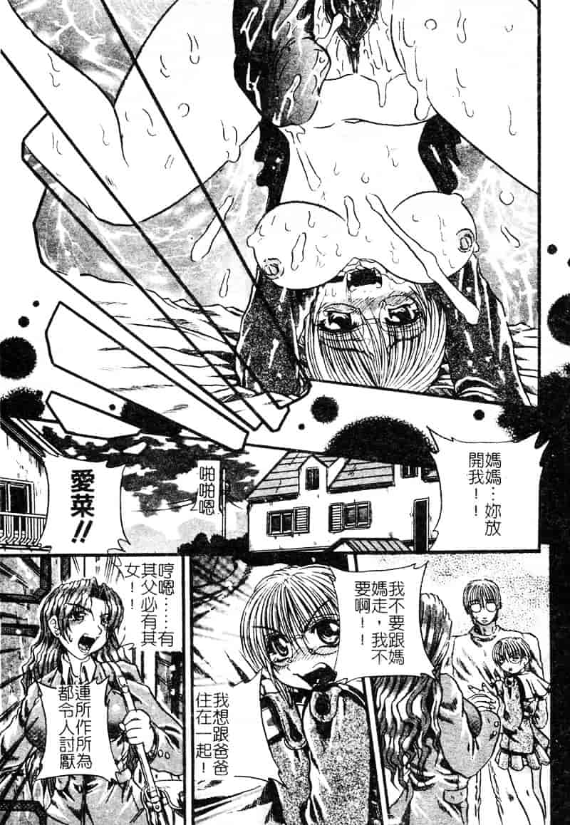 [断華ナオキ] 愚者～フール～_第4集