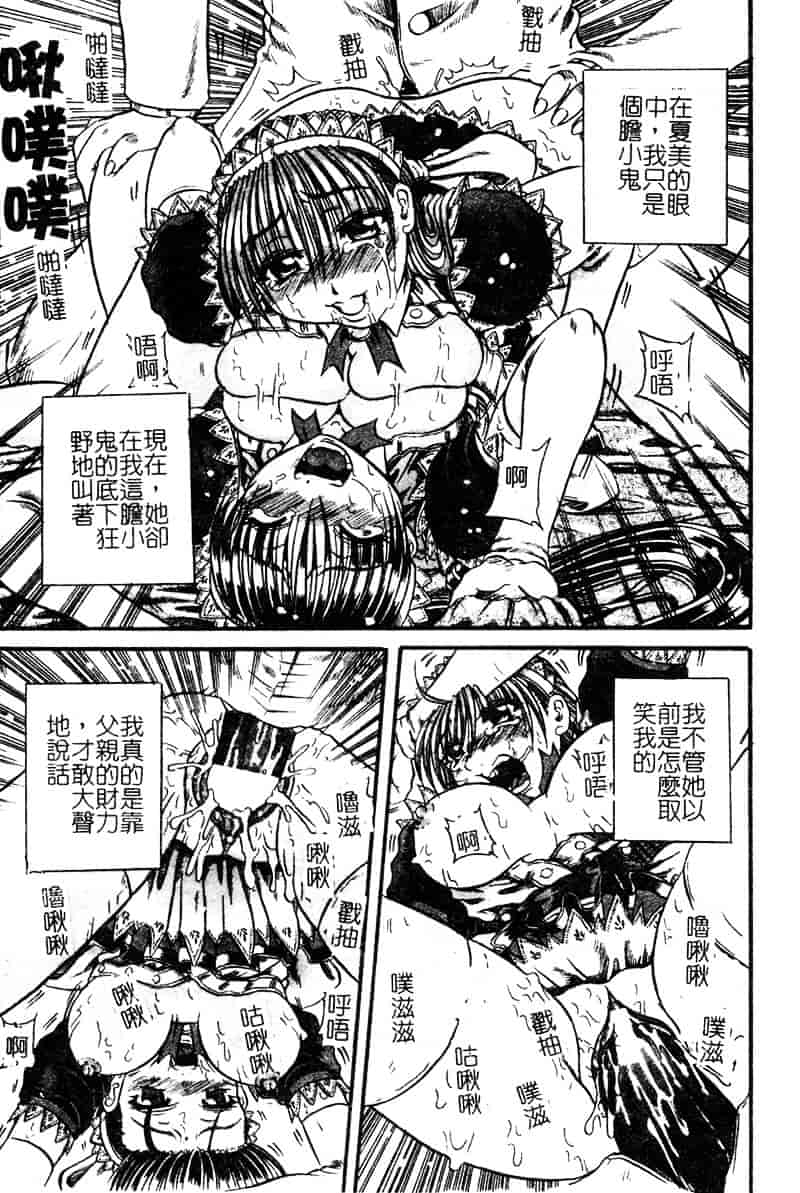 [断華ナオキ] 愚者～フール～_第5集