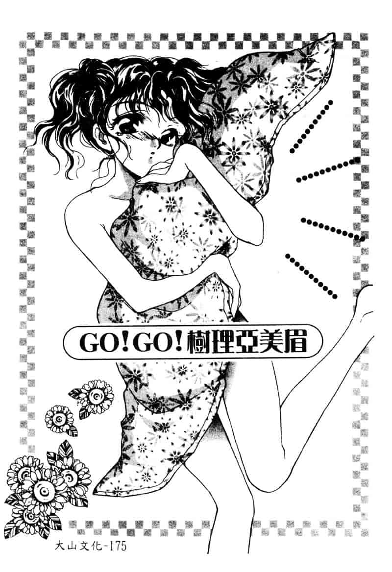 [断華ナオキ] 愚者～フール～_第5集