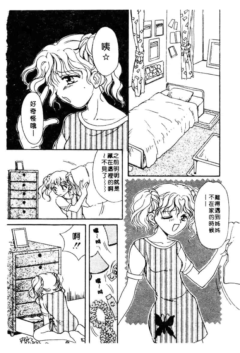 [断華ナオキ] 愚者～フール～_第5集