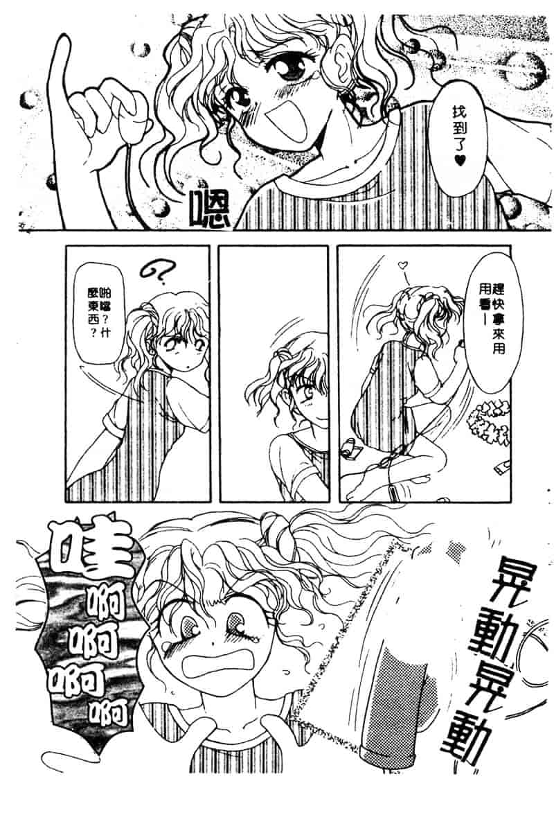 [断華ナオキ] 愚者～フール～_第5集
