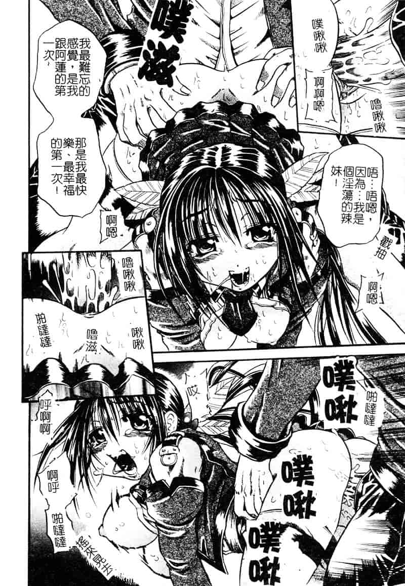 [断華ナオキ] 愚者～フール～_第1集