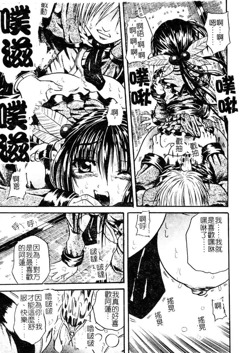 [断華ナオキ] 愚者～フール～_第1集