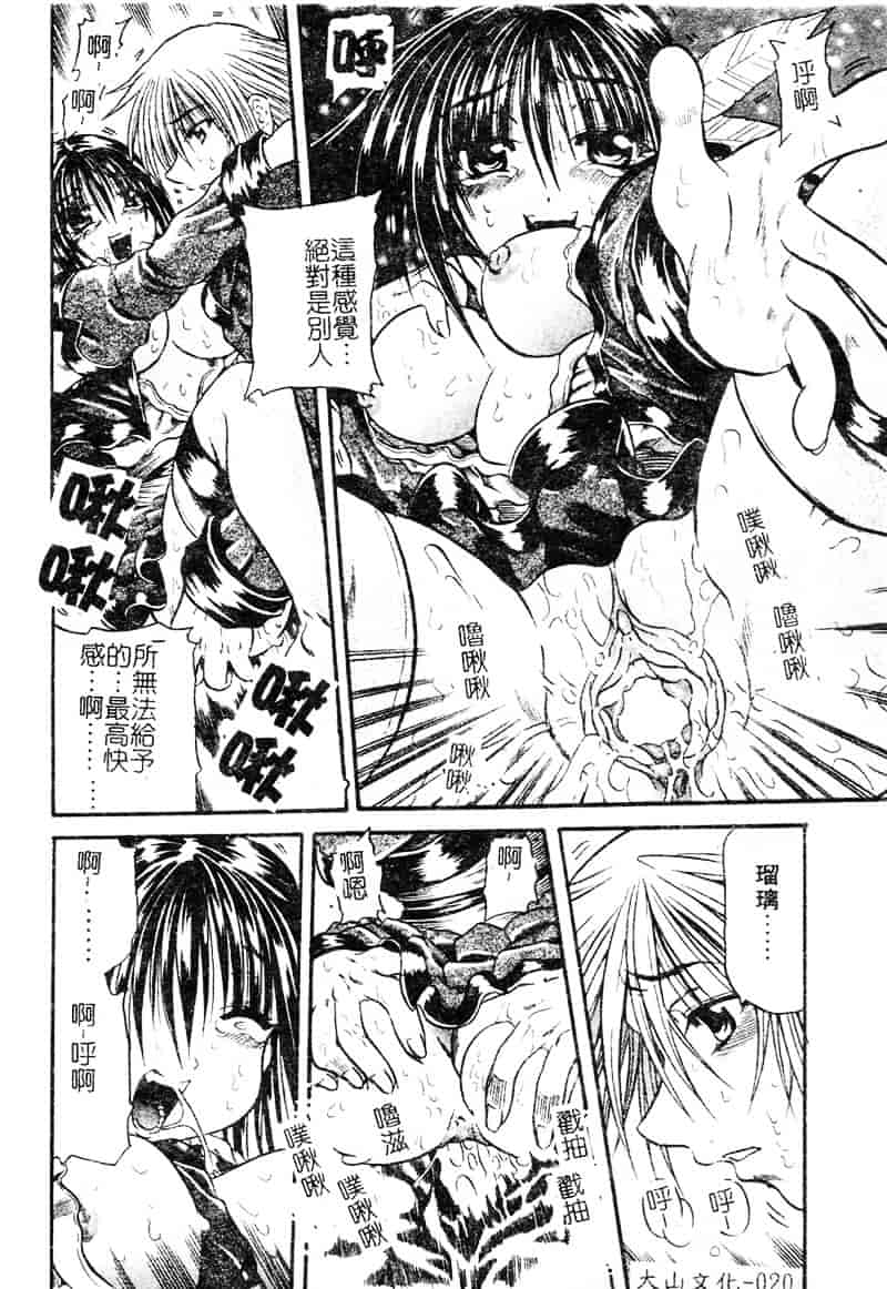 [断華ナオキ] 愚者～フール～_第1集