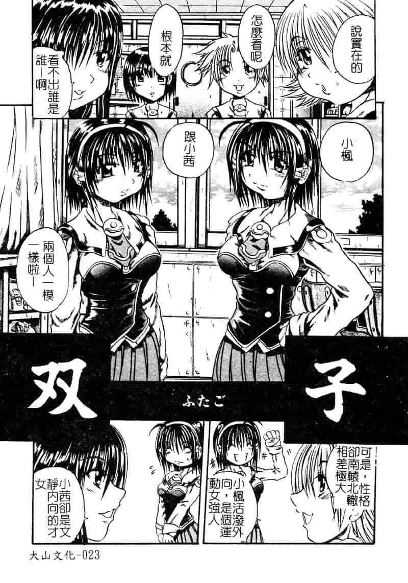 [断華ナオキ] 愚者～フール～_第1集