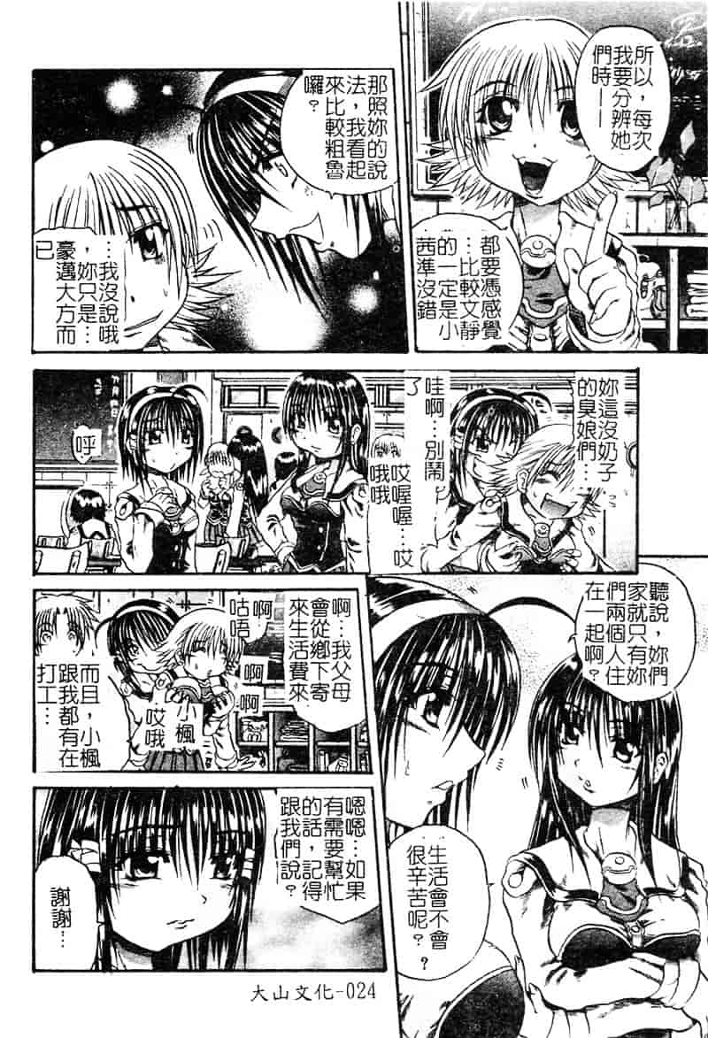 [断華ナオキ] 愚者～フール～_第1集