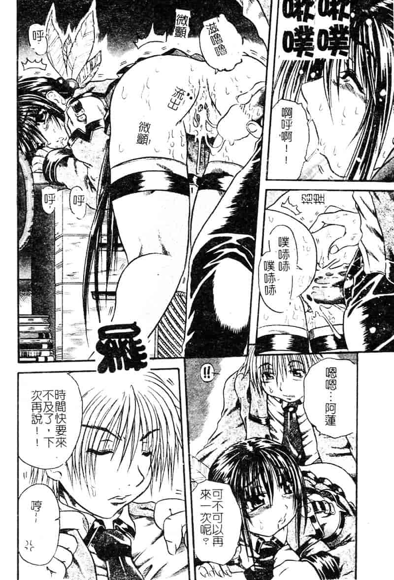 [断華ナオキ] 愚者～フール～_第1集
