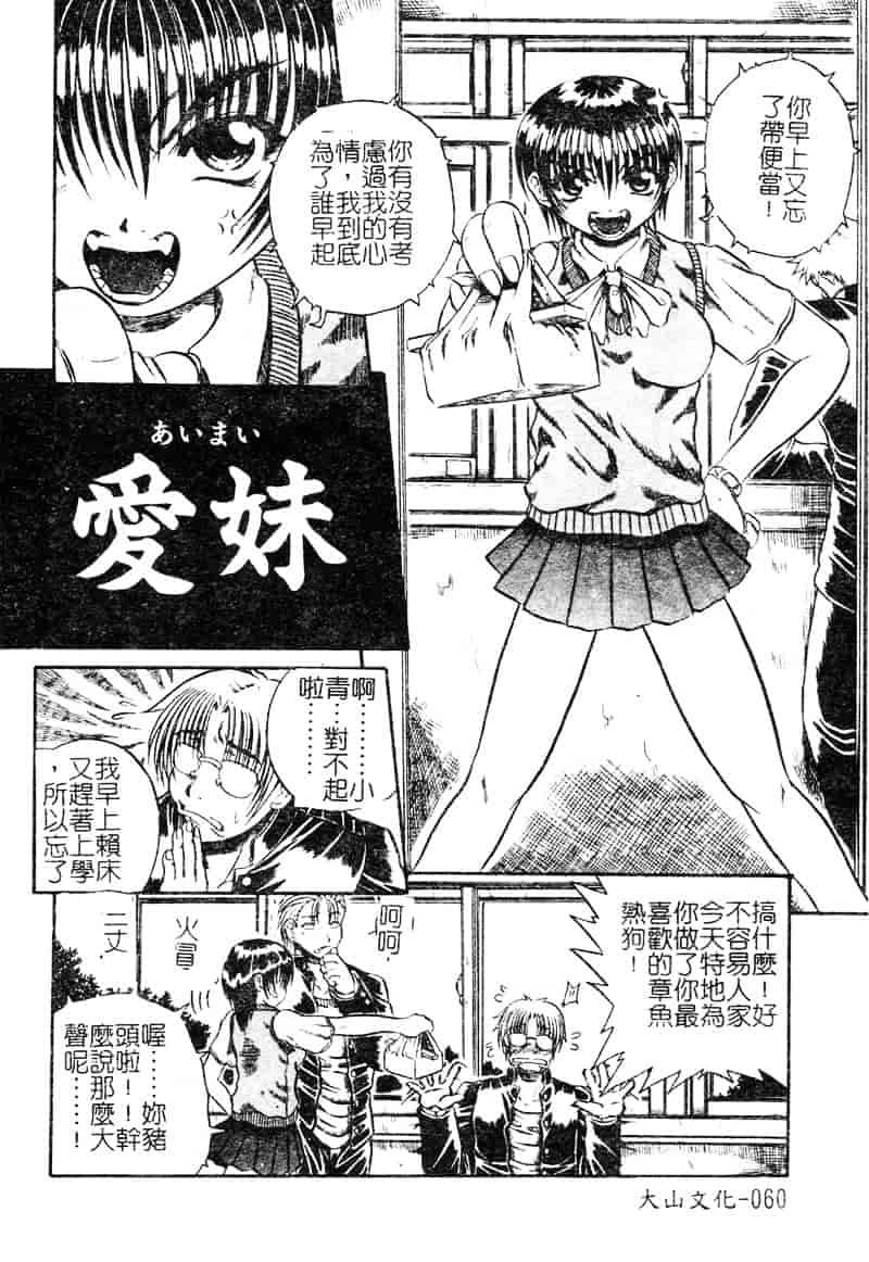 [断華ナオキ] 愚者～フール～_第2集