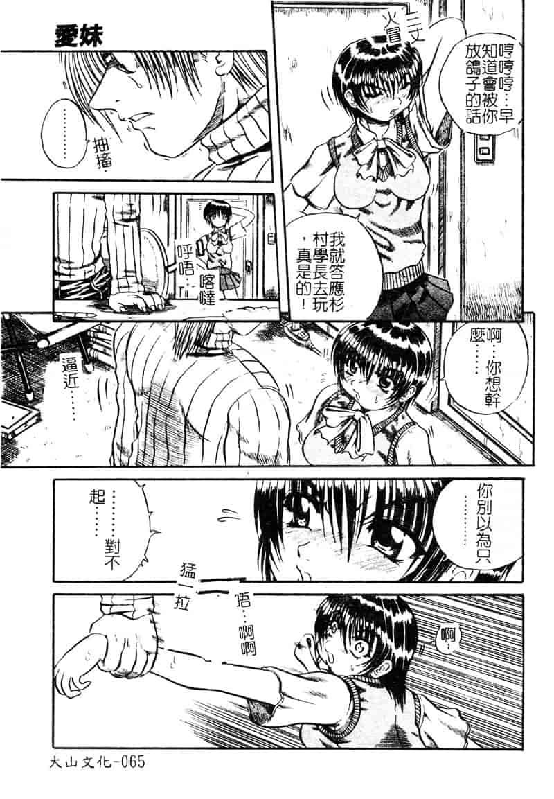 [断華ナオキ] 愚者～フール～_第2集