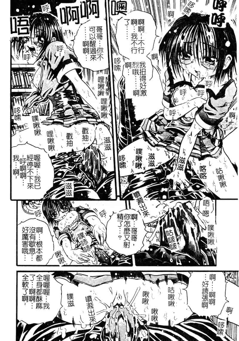 [断華ナオキ] 愚者～フール～_第3集