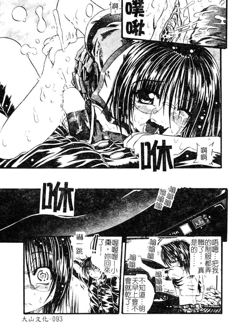 [断華ナオキ] 愚者～フール～_第3集