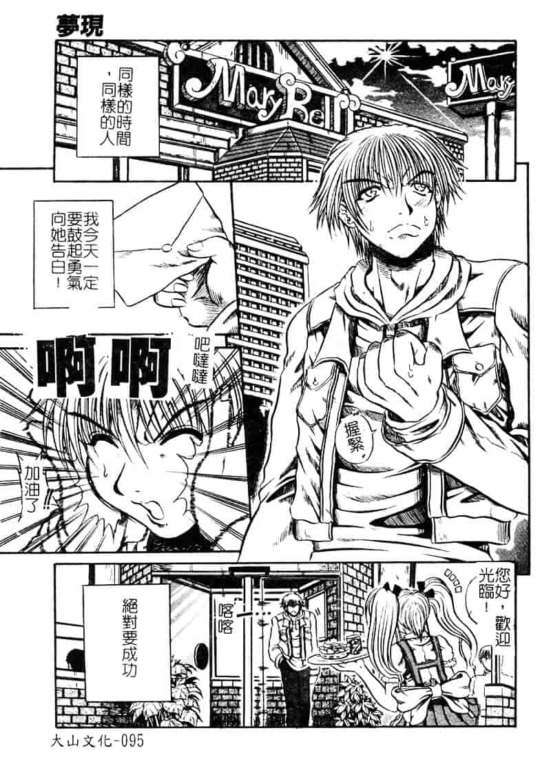 [断華ナオキ] 愚者～フール～_第3集