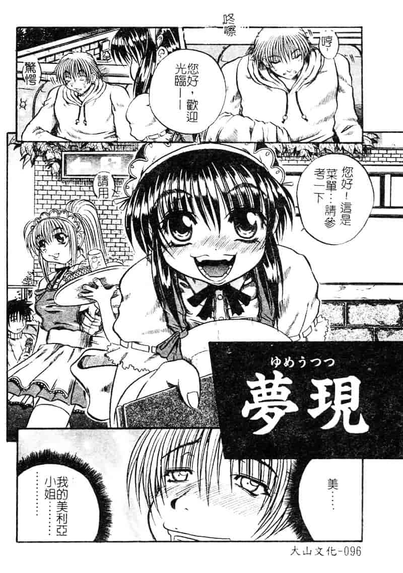 [断華ナオキ] 愚者～フール～_第3集
