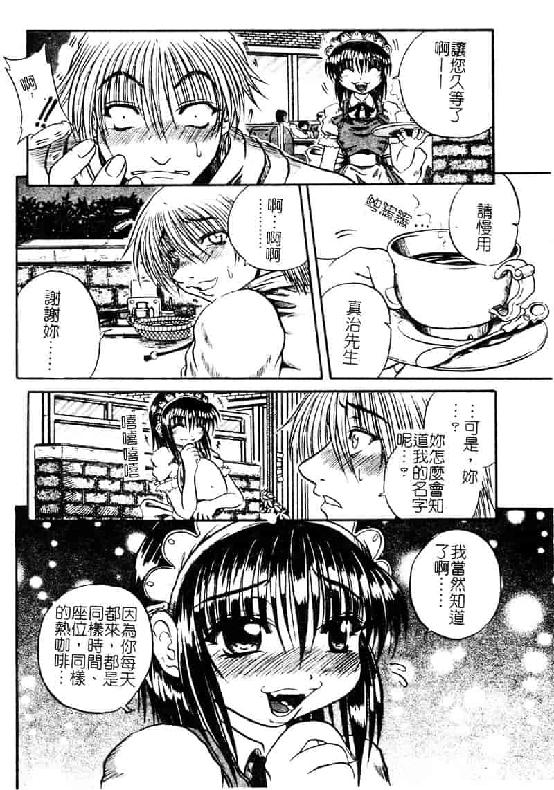 [断華ナオキ] 愚者～フール～_第3集