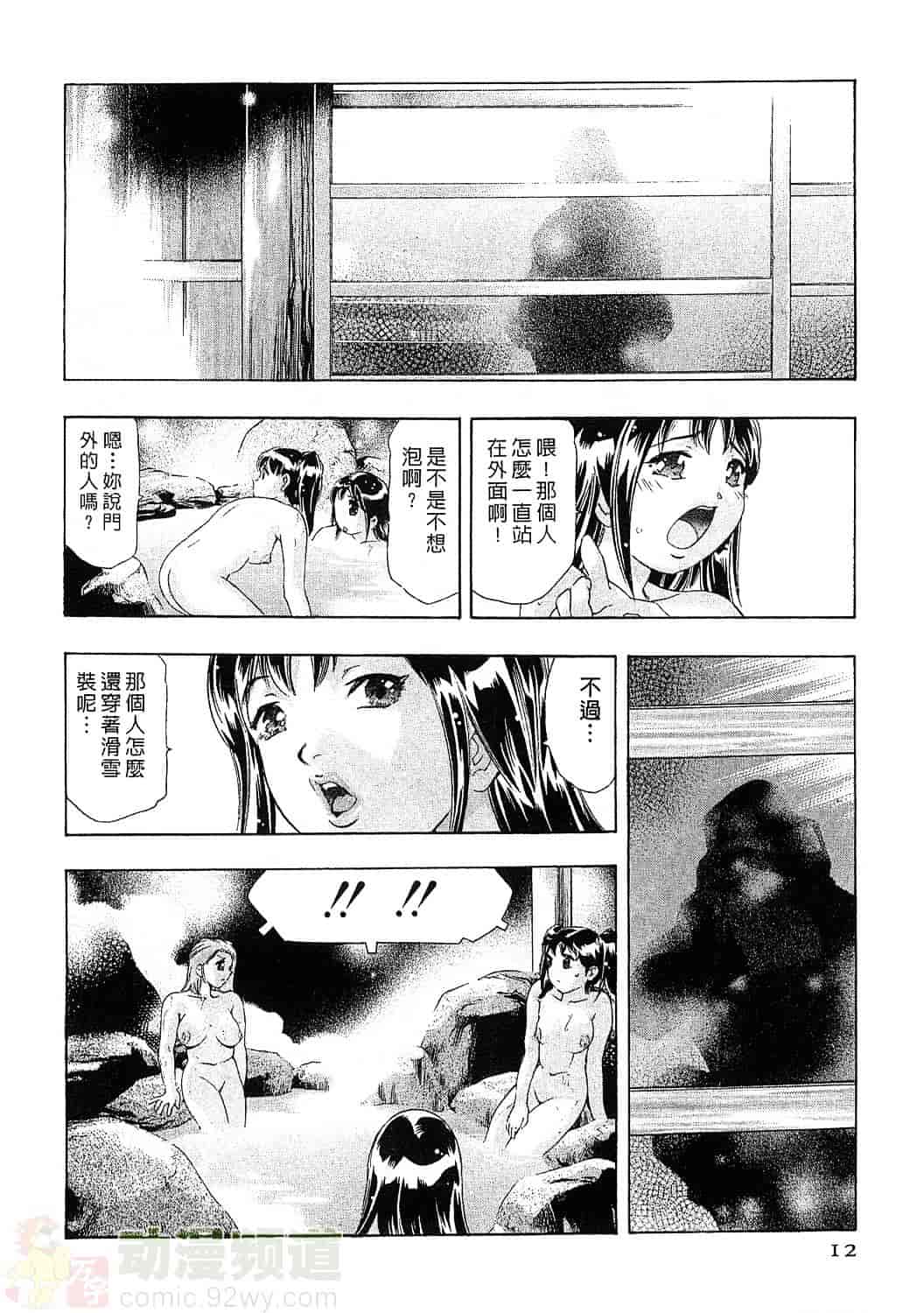 [鬼窪浩久] 女豹 5_第1集