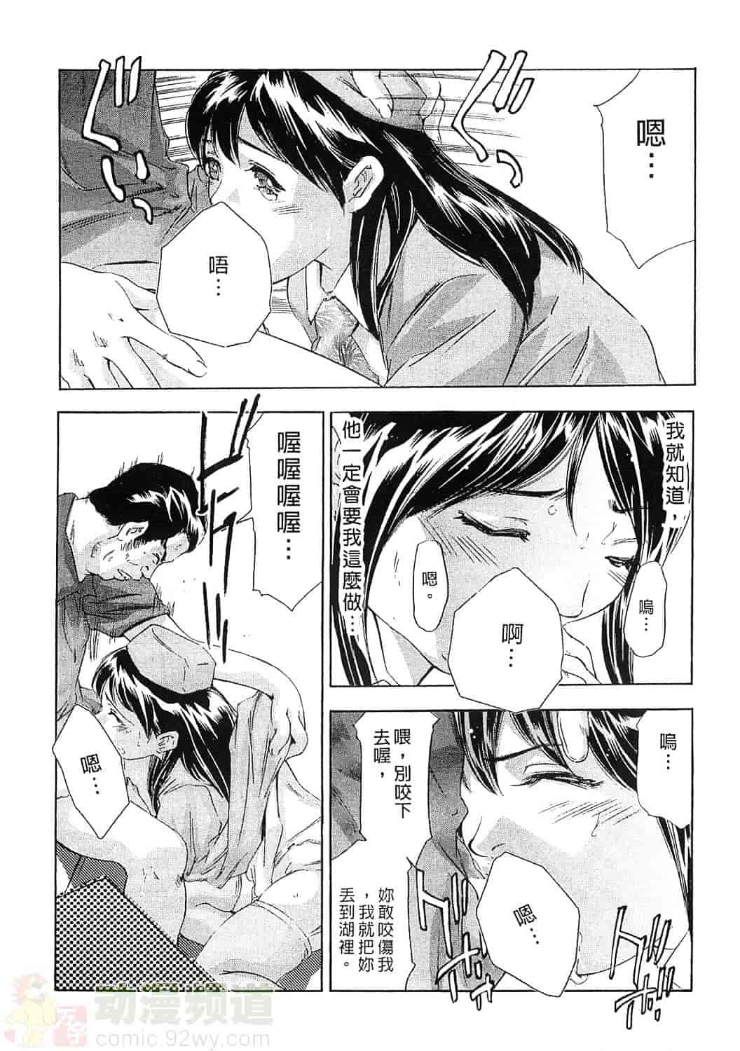 [鬼窪浩久] 女豹 5_第4集