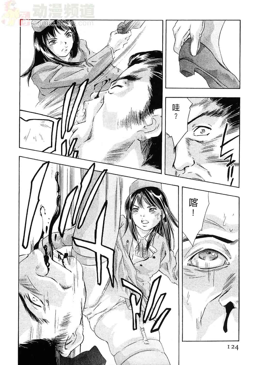 [鬼窪浩久] 女豹 5_第4集