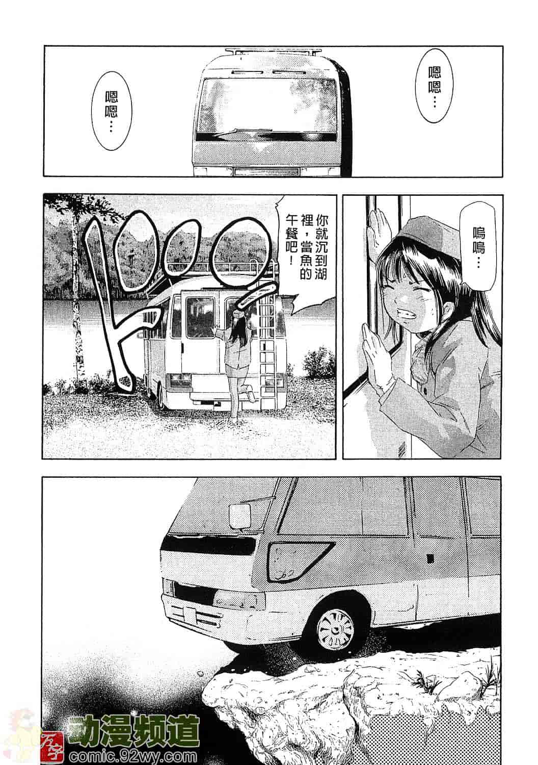 [鬼窪浩久] 女豹 5_第4集