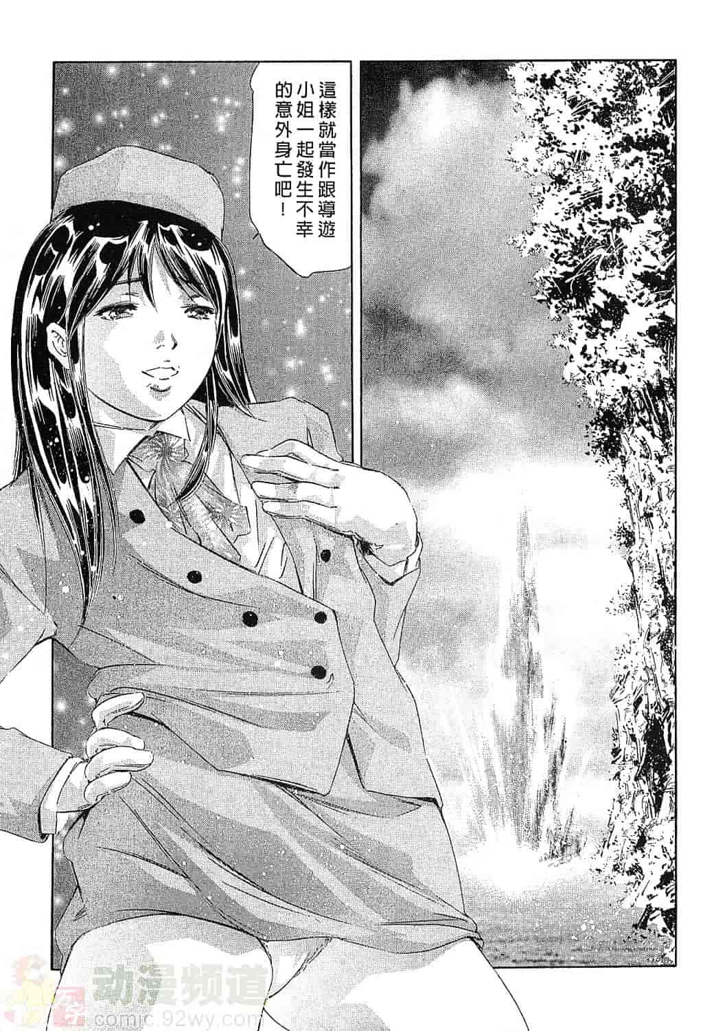 [鬼窪浩久] 女豹 5_第4集