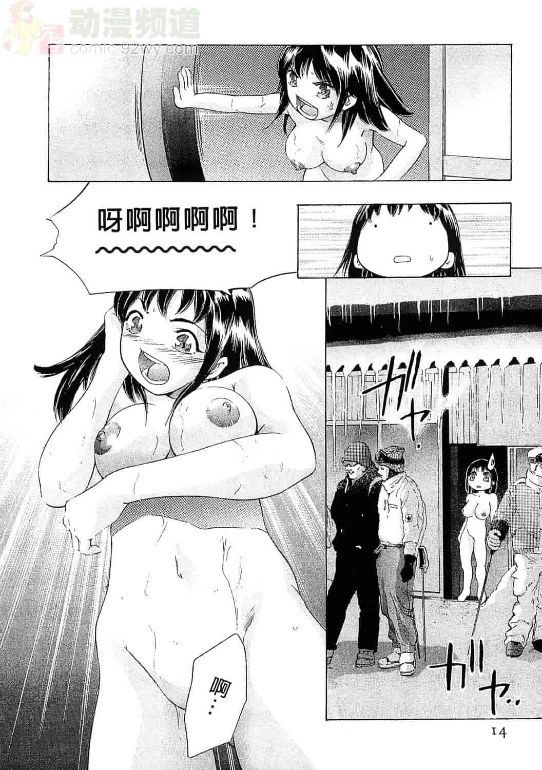 [鬼窪浩久] 女豹 5_第1集