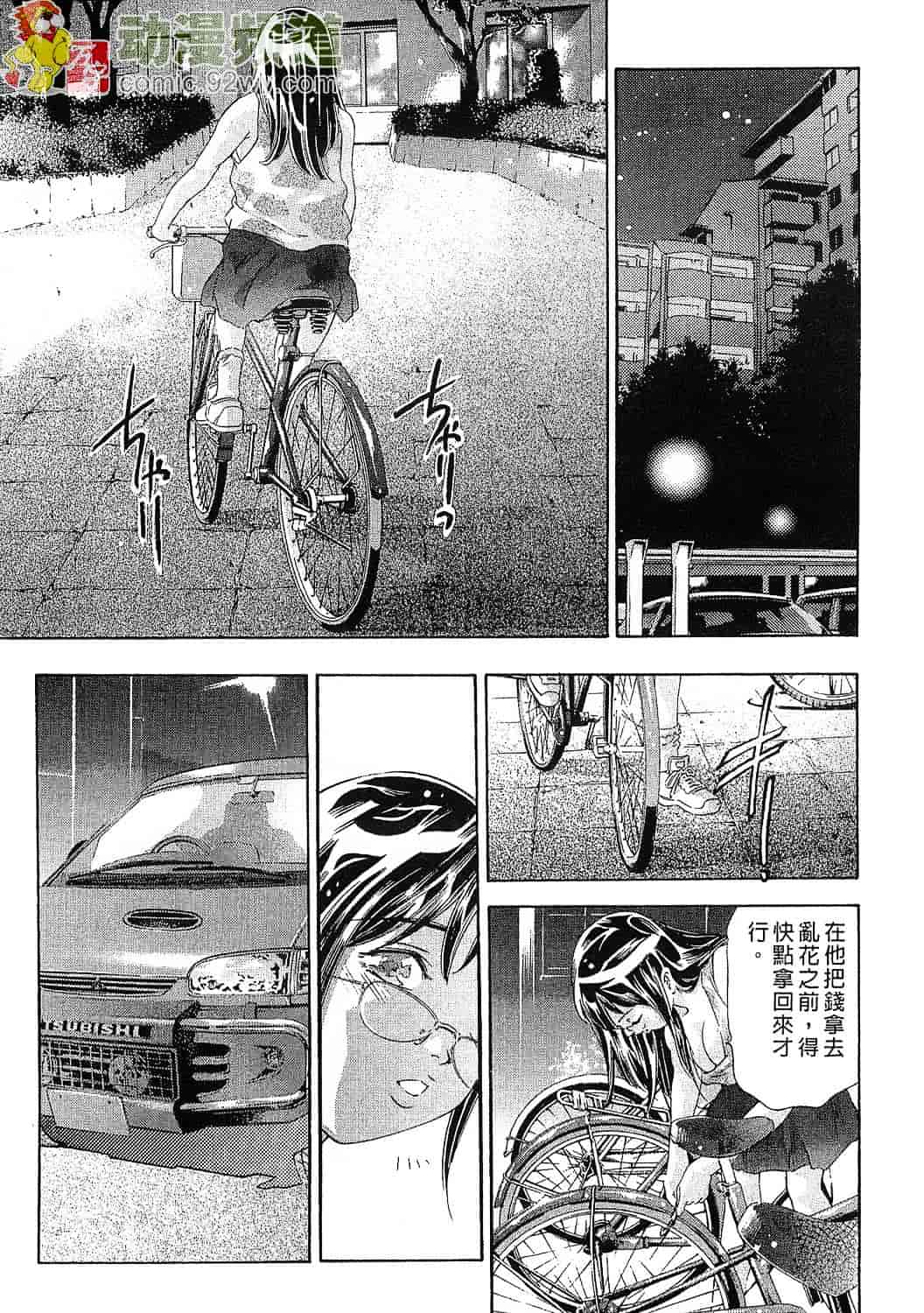 [鬼窪浩久] 女豹 5_第4集