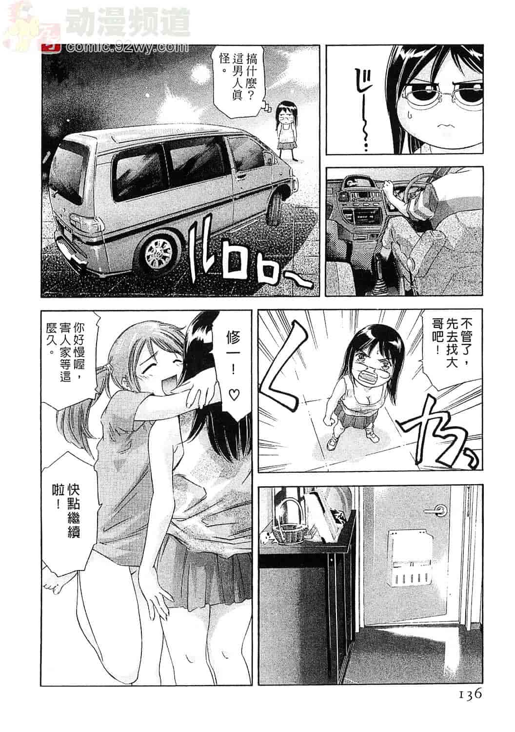 [鬼窪浩久] 女豹 5_第4集