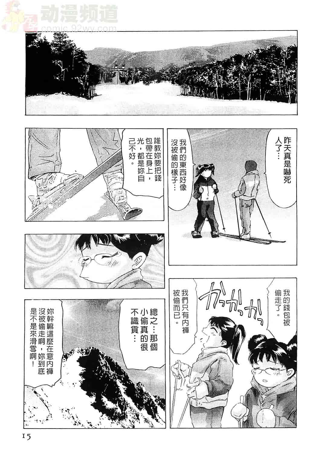[鬼窪浩久] 女豹 5_第1集