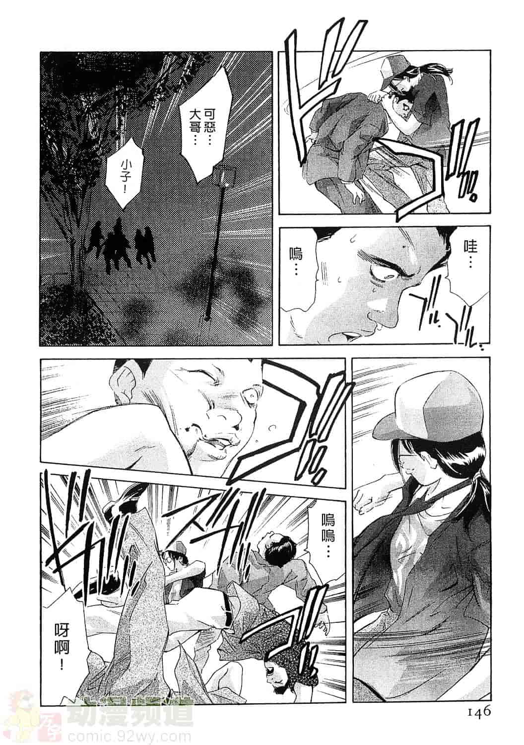 [鬼窪浩久] 女豹 5_第4集
