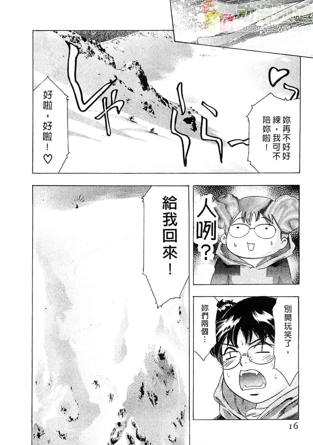 [鬼窪浩久] 女豹 5_第1集