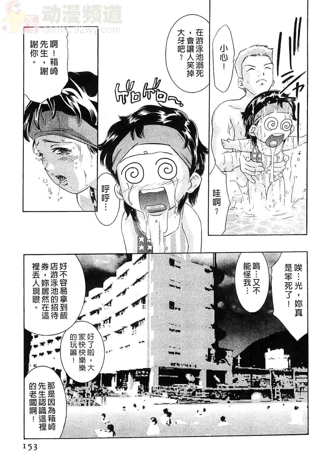 [鬼窪浩久] 女豹 5_第4集