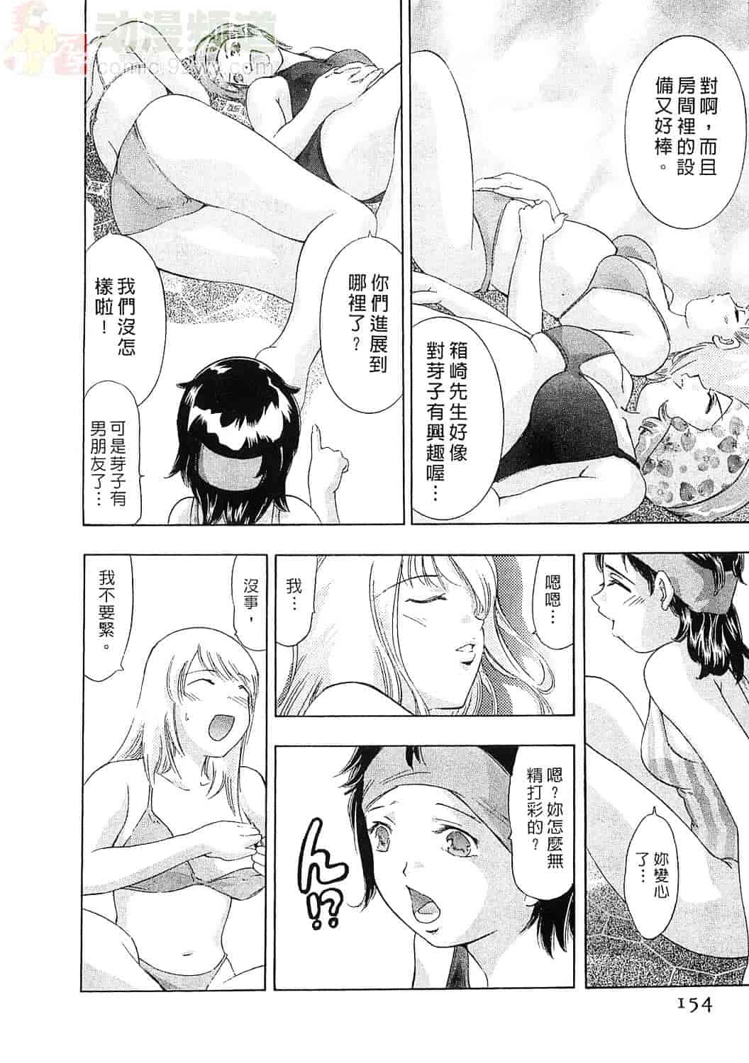 [鬼窪浩久] 女豹 5_第4集