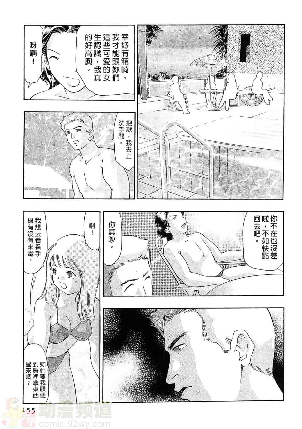 [鬼窪浩久] 女豹 5_第4集