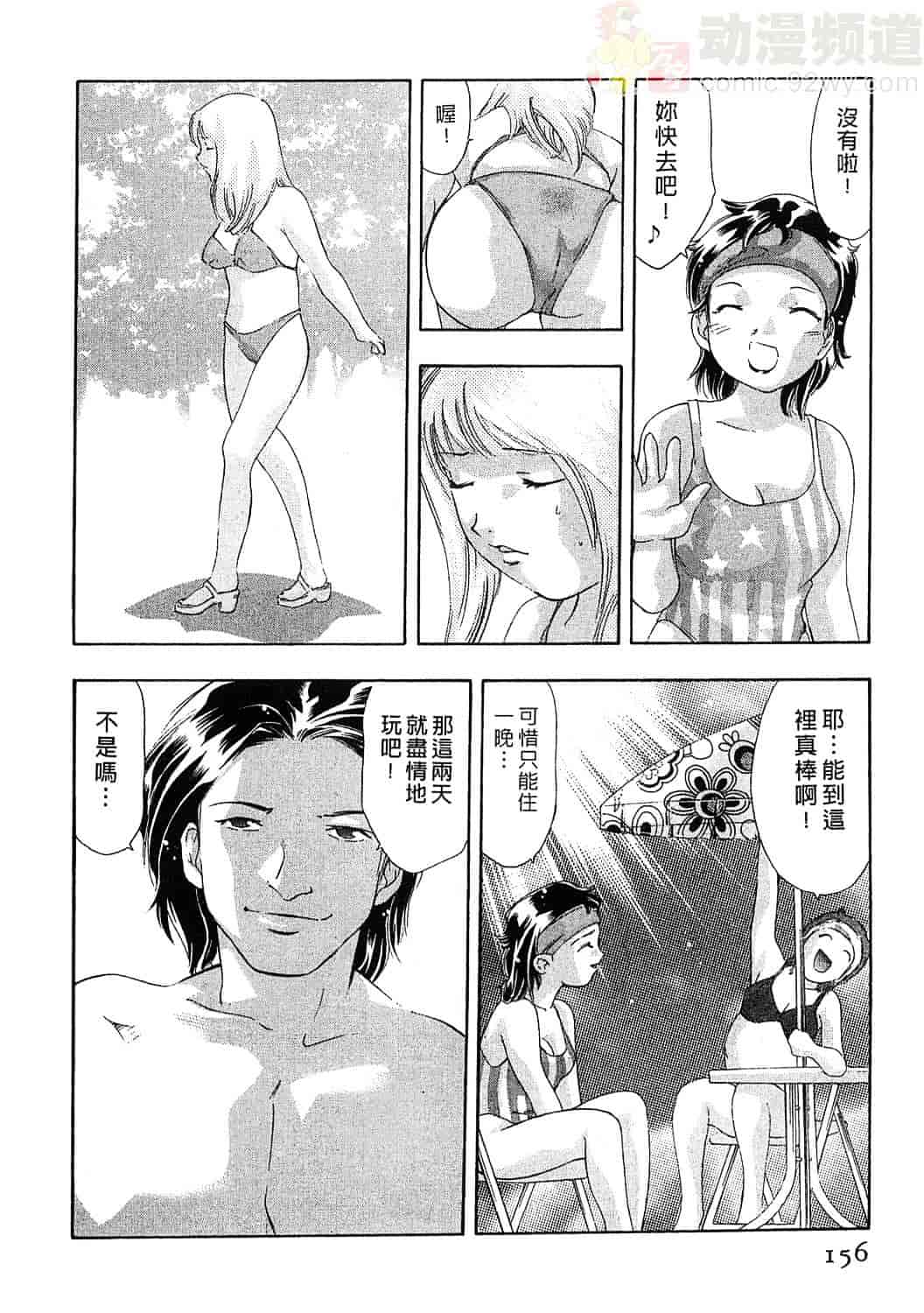 [鬼窪浩久] 女豹 5_第4集