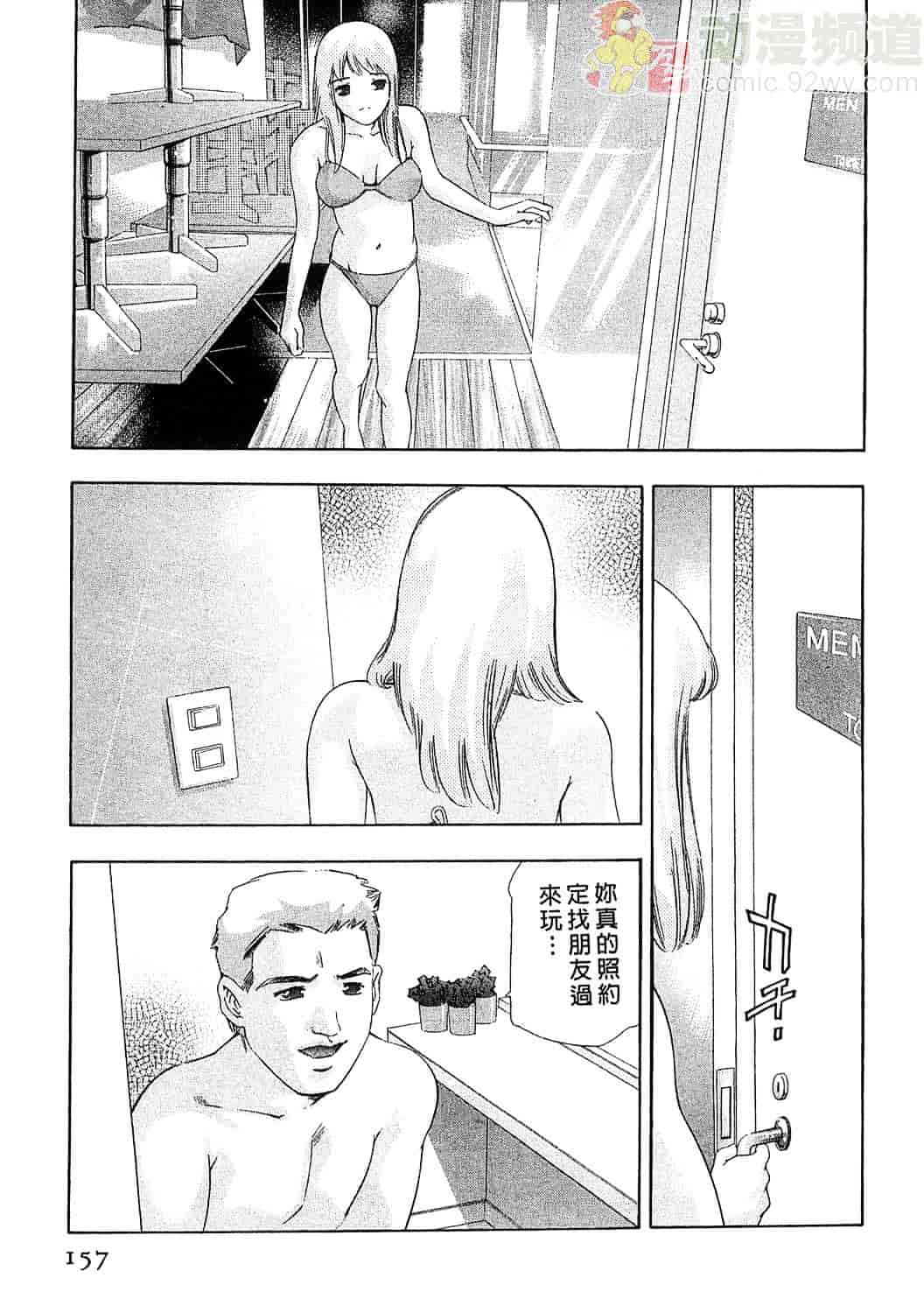 [鬼窪浩久] 女豹 5_第4集