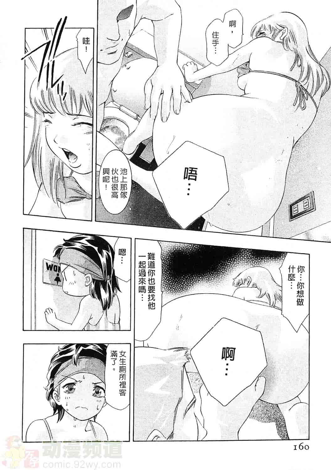 [鬼窪浩久] 女豹 5_第4集