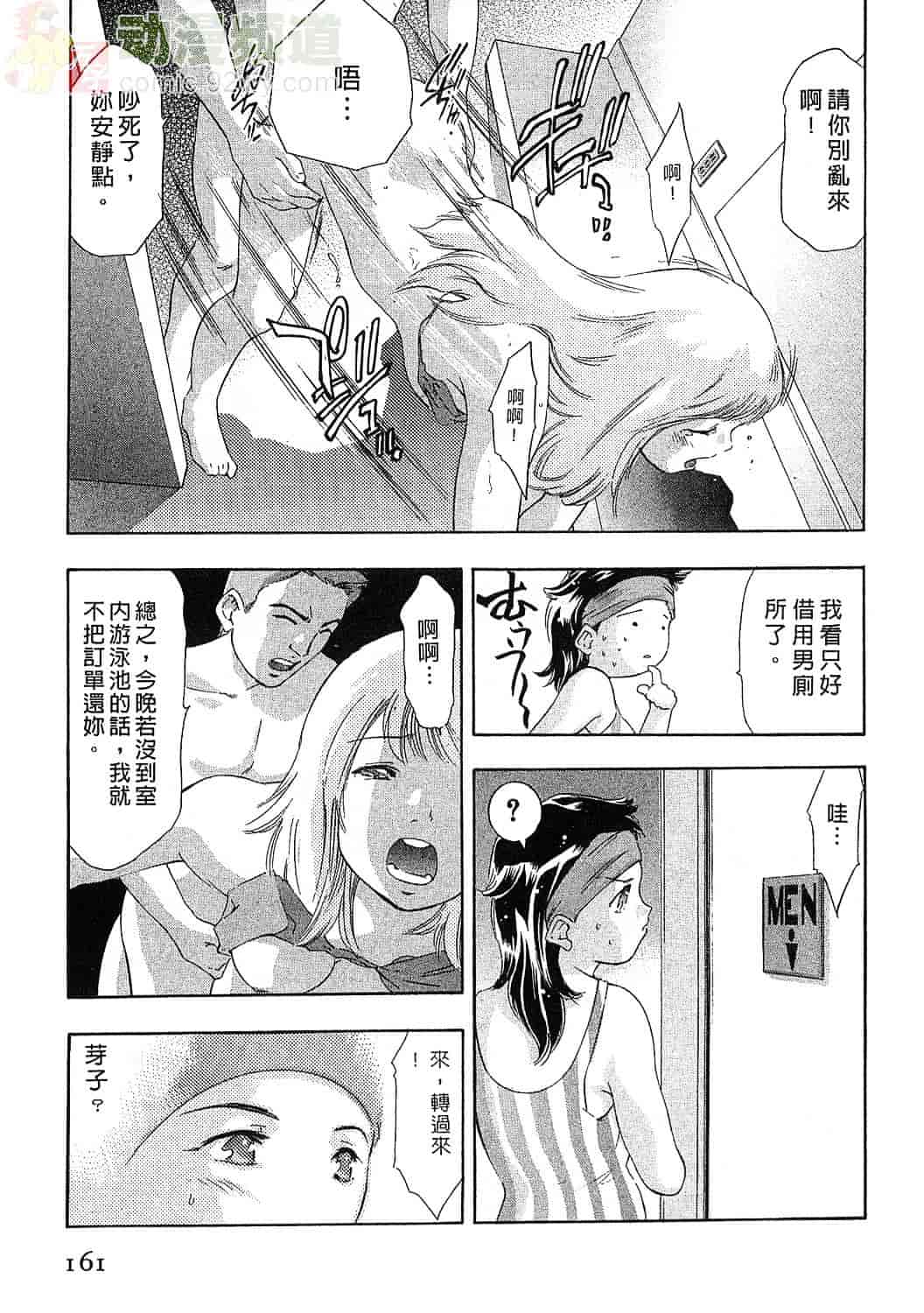 [鬼窪浩久] 女豹 5_第4集