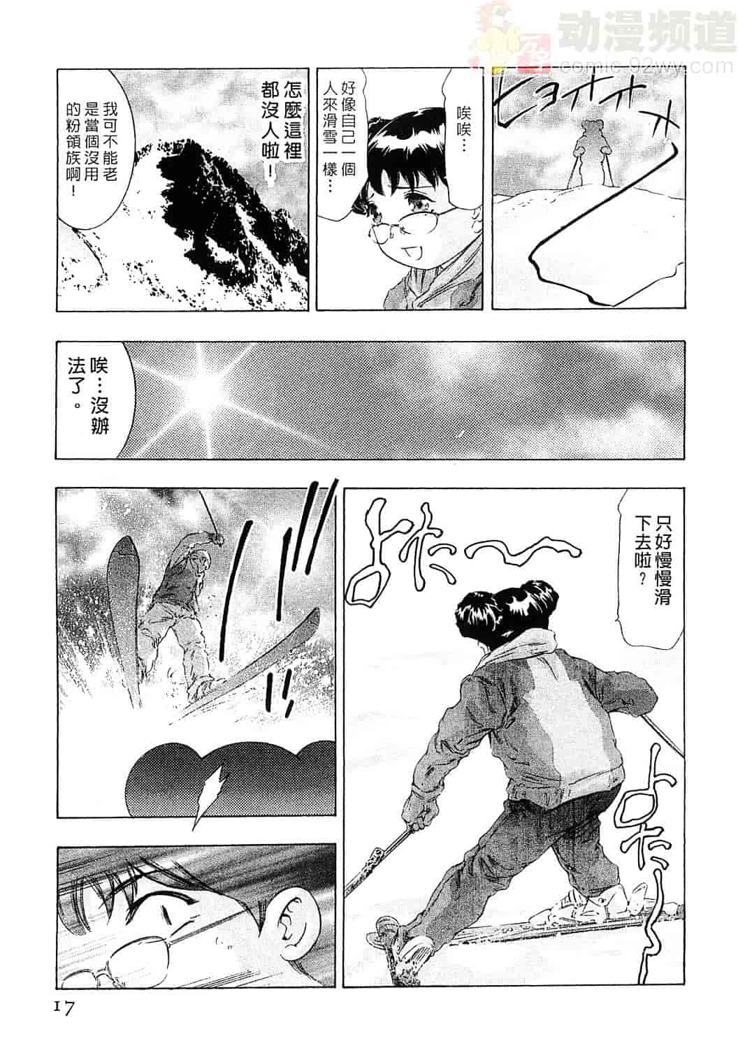 [鬼窪浩久] 女豹 5_第1集