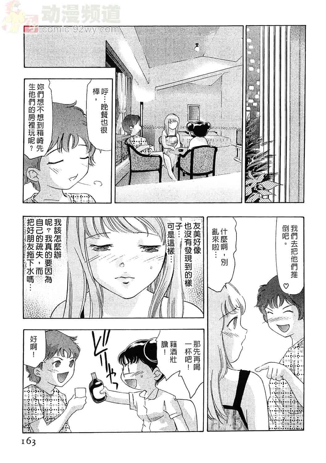 [鬼窪浩久] 女豹 5_第5集